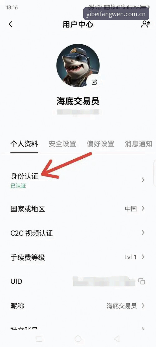 易贝体育平台中国区官网登录入口操作教程：从下载到数据访问的完整路径